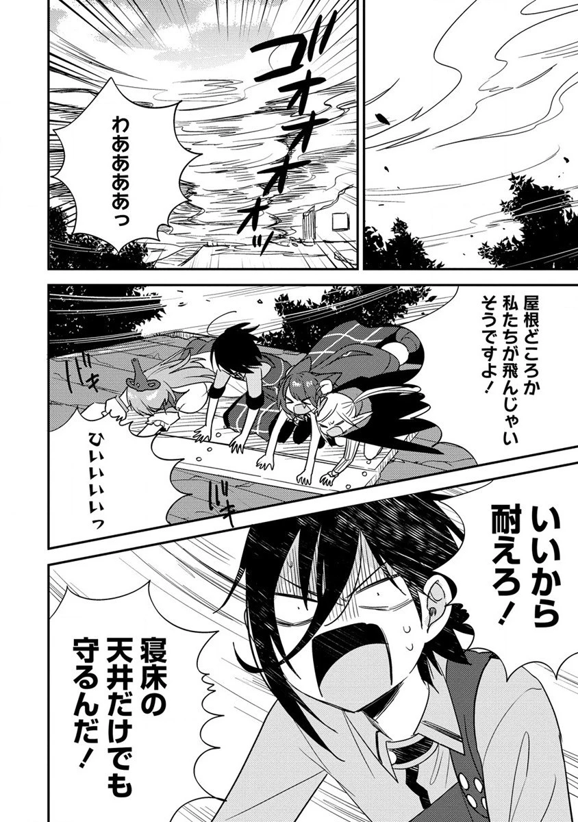 異世界で孤児院を開いたけど、なぜか誰一人巣立とうとしない件 第51.1話 - 6