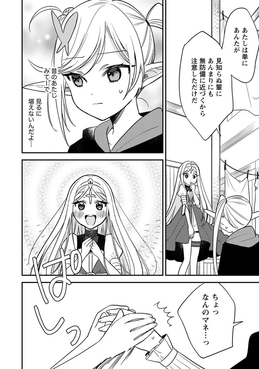 異世界で孤児院を開いたけど、なぜか誰一人巣立とうとしない件 第52話 - 2