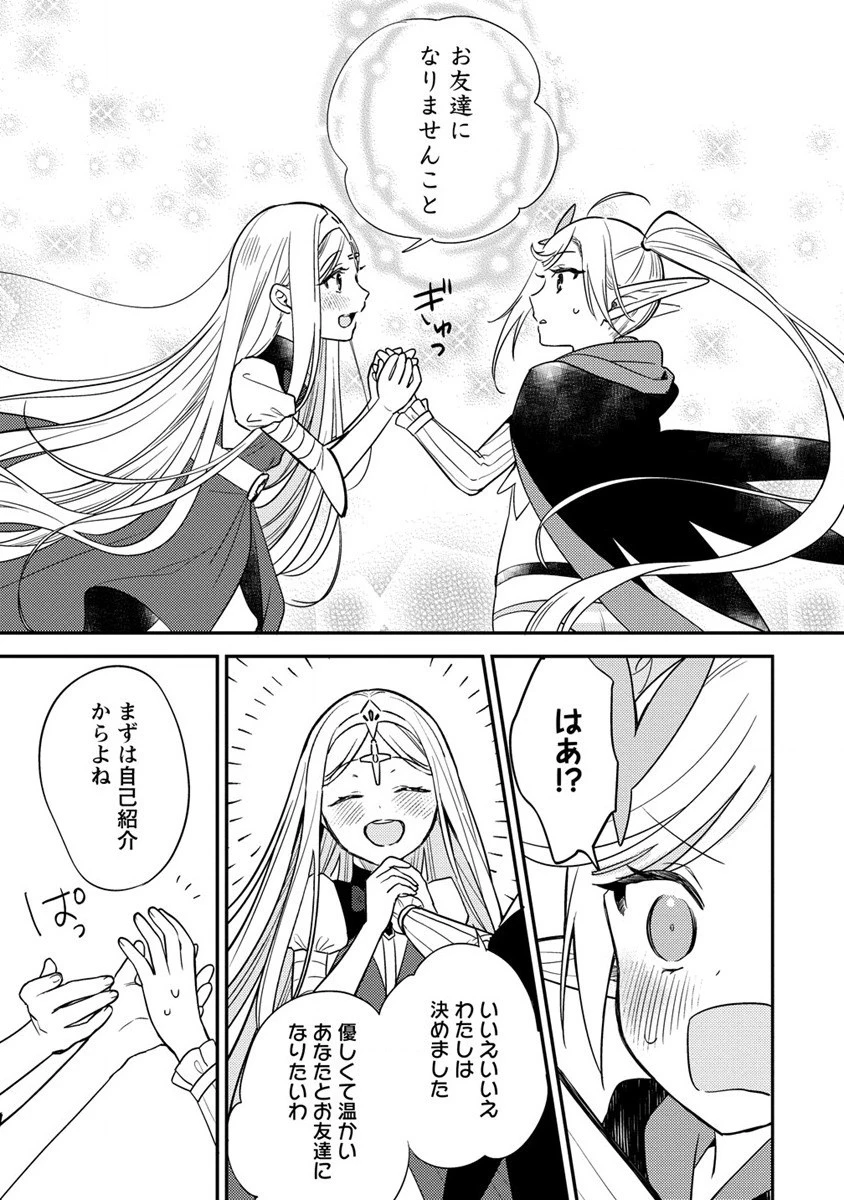 異世界で孤児院を開いたけど、なぜか誰一人巣立とうとしない件 第52話 - 3