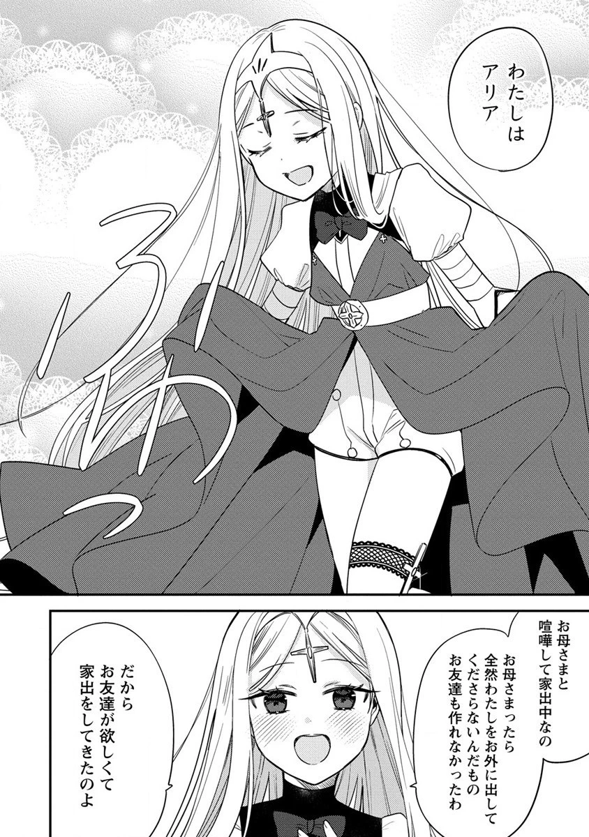 異世界で孤児院を開いたけど、なぜか誰一人巣立とうとしない件 第52話 - 4
