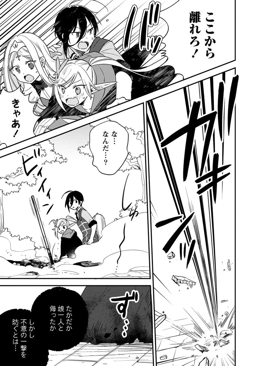 異世界で孤児院を開いたけど、なぜか誰一人巣立とうとしない件 第52話 - 9