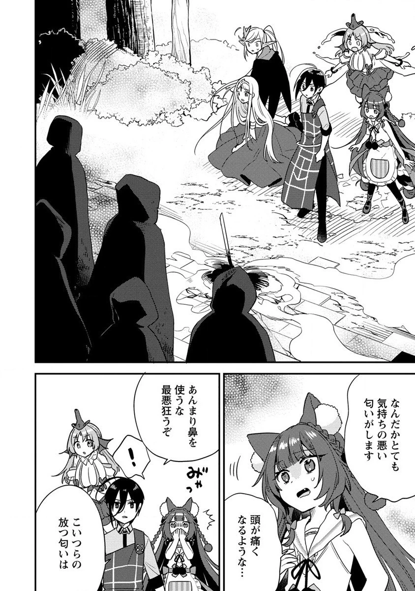 異世界で孤児院を開いたけど、なぜか誰一人巣立とうとしない件 第52話 - 10
