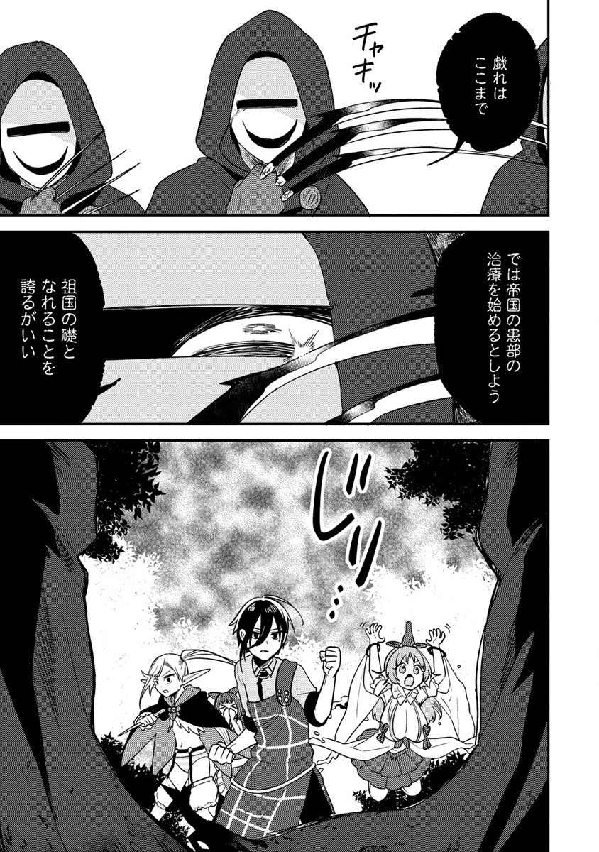 異世界で孤児院を開いたけど、なぜか誰一人巣立とうとしない件 第52話 - 13