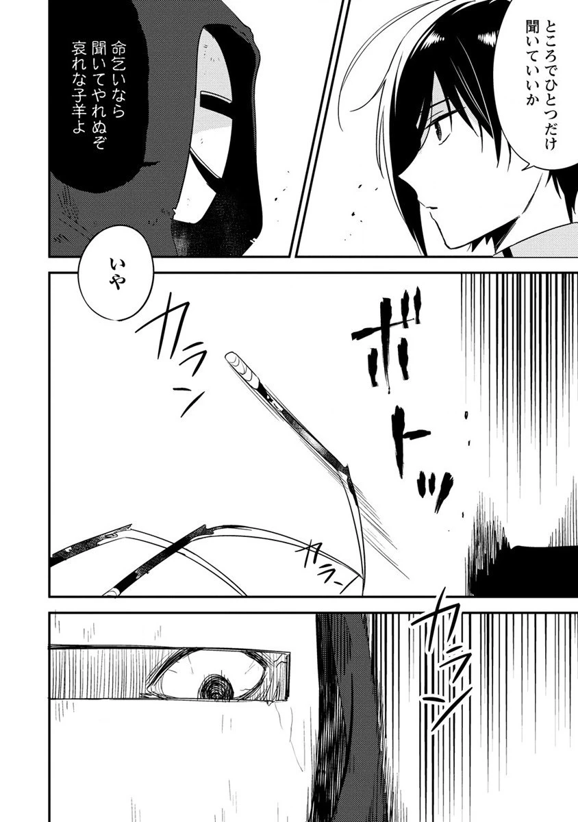異世界で孤児院を開いたけど、なぜか誰一人巣立とうとしない件 第52話 - 16