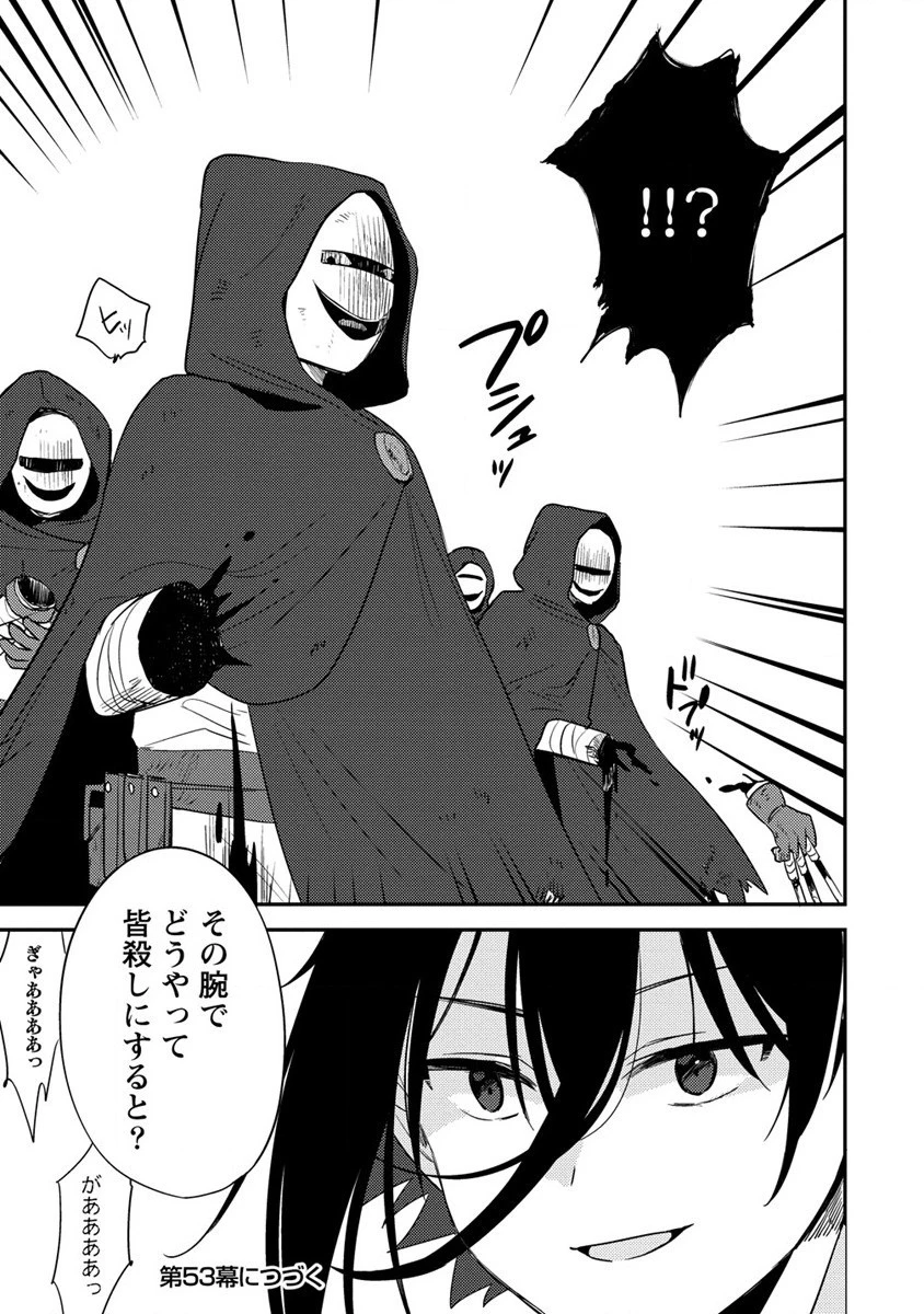 異世界で孤児院を開いたけど、なぜか誰一人巣立とうとしない件 第52話 - 17