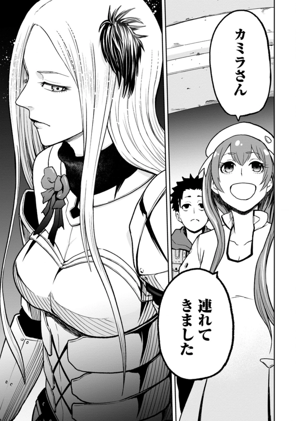 雑用付与術師が自分の最強に気付くまで 第3.2話 - 7