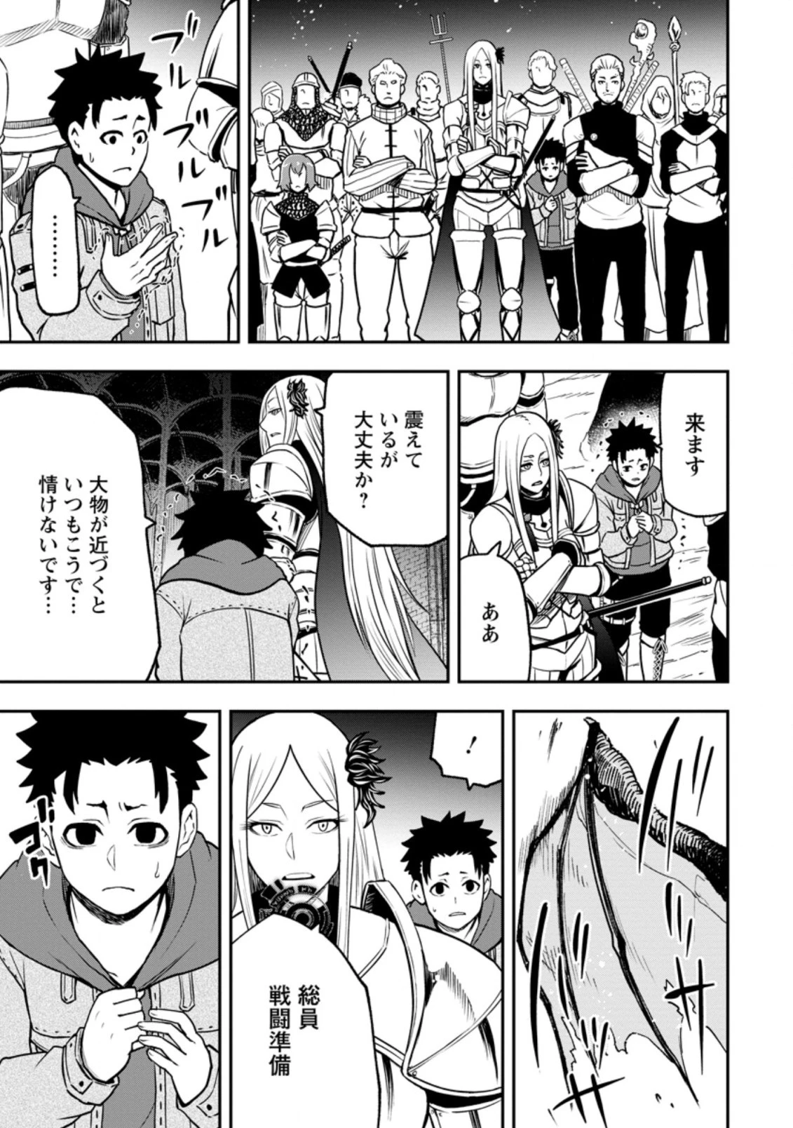 雑用付与術師が自分の最強に気付くまで 第5.2話 - 5