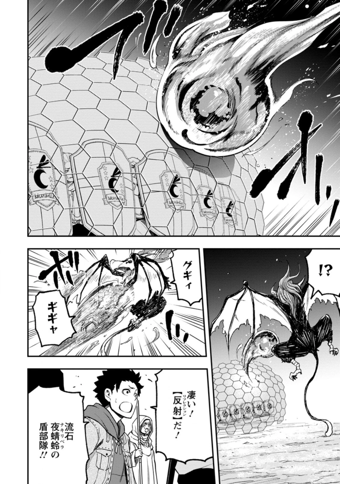 雑用付与術師が自分の最強に気付くまで 第5.2話 - 8