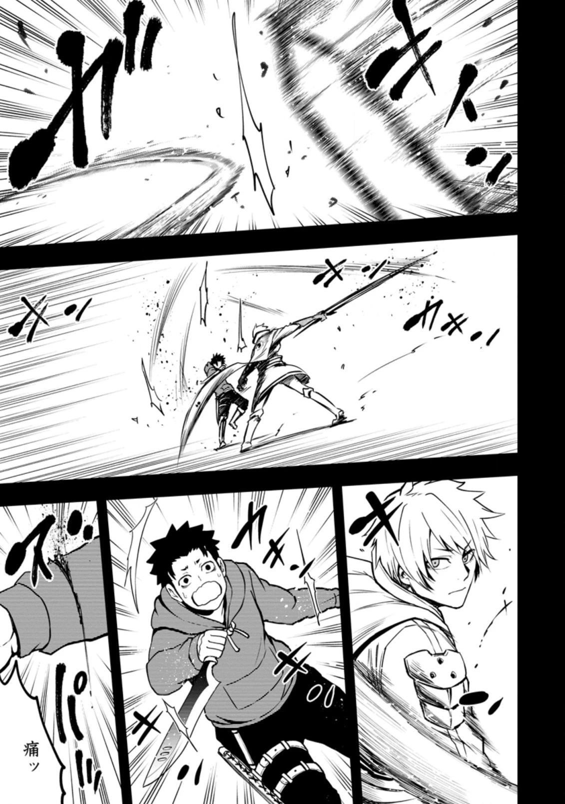 雑用付与術師が自分の最強に気付くまで 第7.1話 - 9