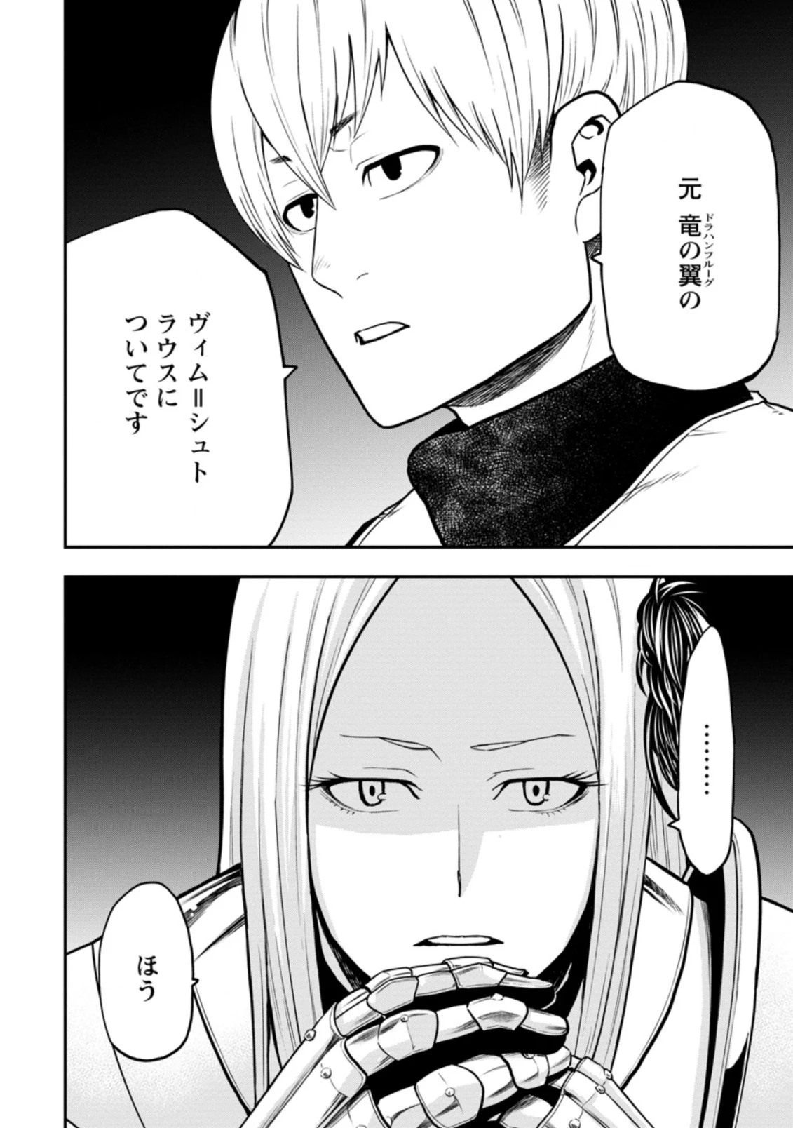 雑用付与術師が自分の最強に気付くまで 第8.2話 - 2