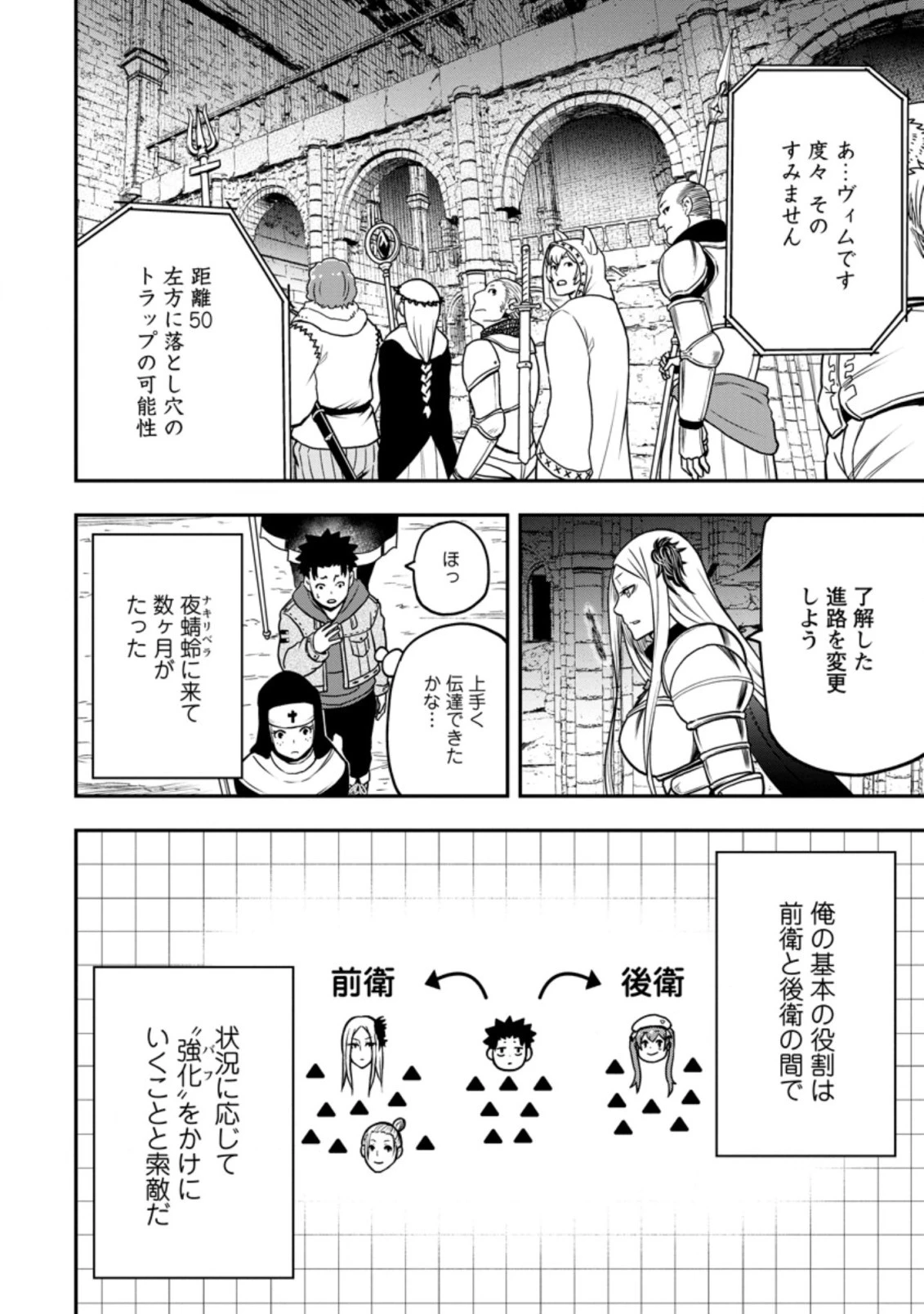 雑用付与術師が自分の最強に気付くまで 第8.3話 - 8