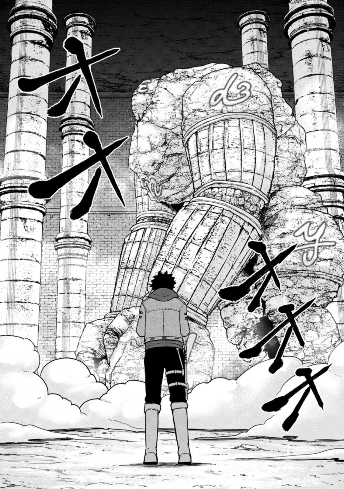雑用付与術師が自分の最強に気付くまで 第8.3話 - 12