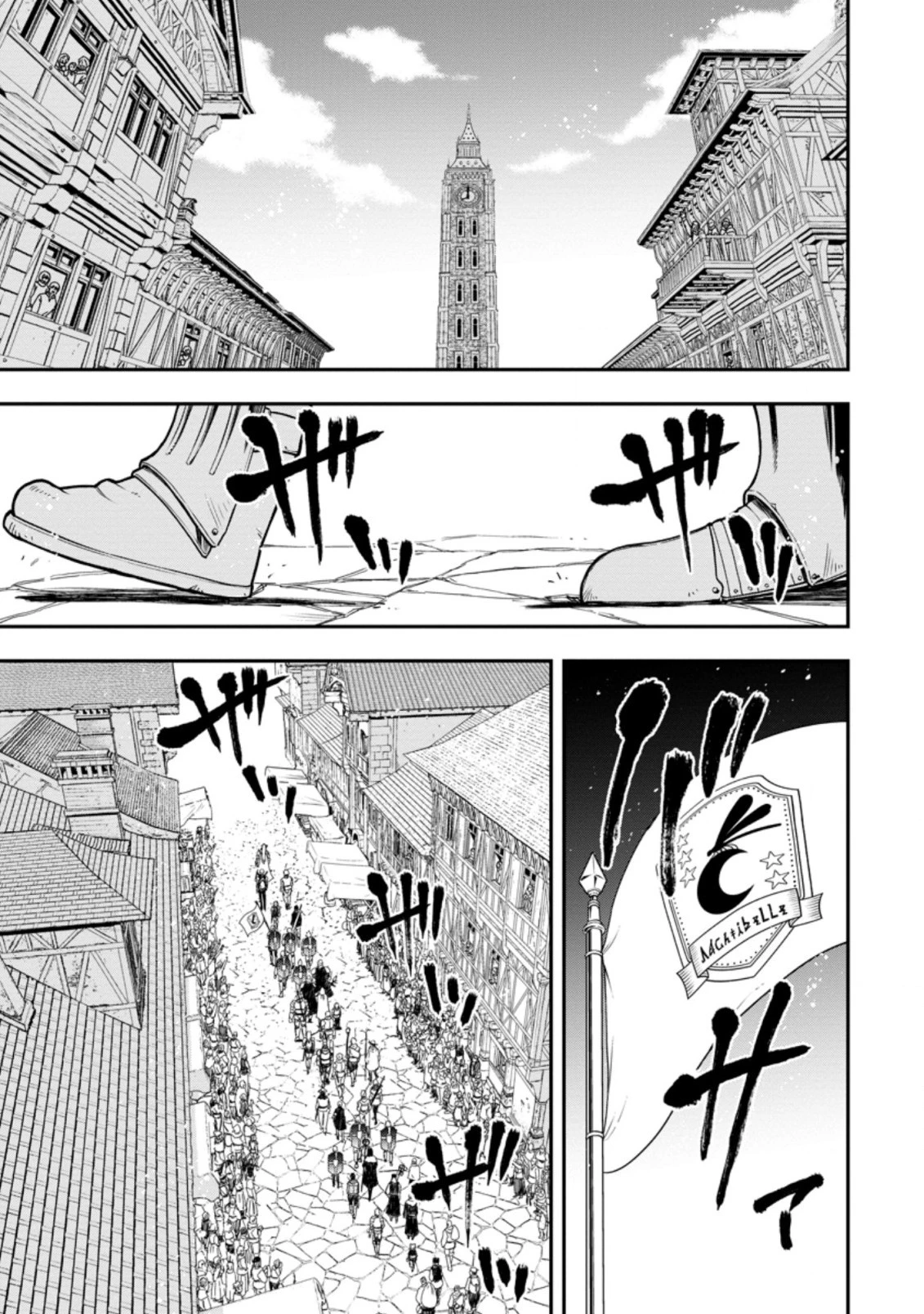 雑用付与術師が自分の最強に気付くまで 第10.3話 - 1