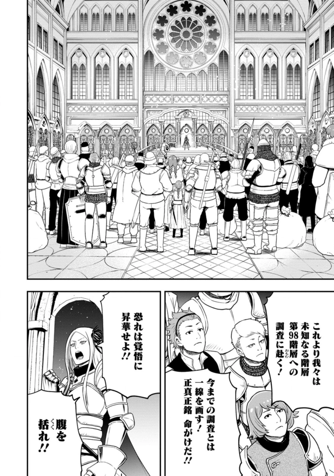 雑用付与術師が自分の最強に気付くまで 第10.3話 - 6