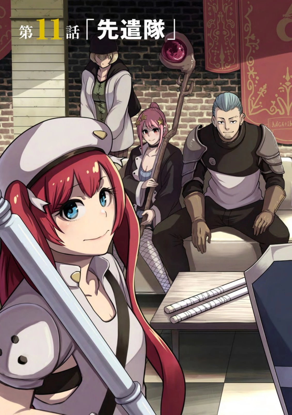 雑用付与術師が自分の最強に気付くまで 第11.2話 - 3