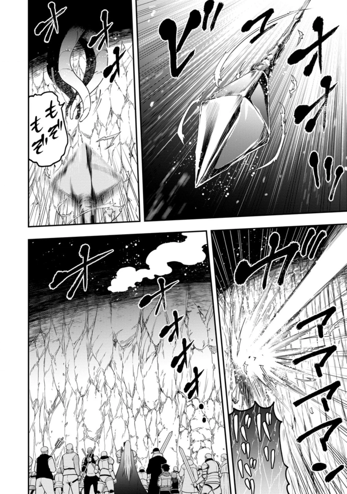 雑用付与術師が自分の最強に気付くまで 第12.1話 - 10