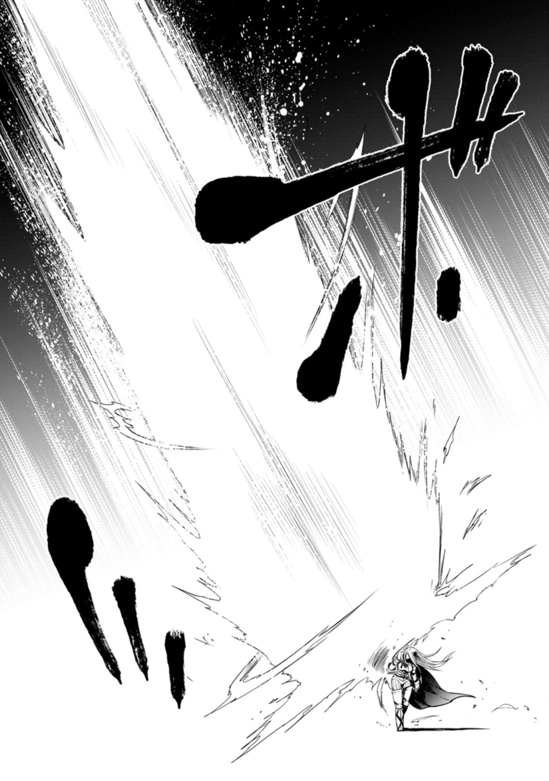 雑用付与術師が自分の最強に気付くまで 第13.3話 - 7