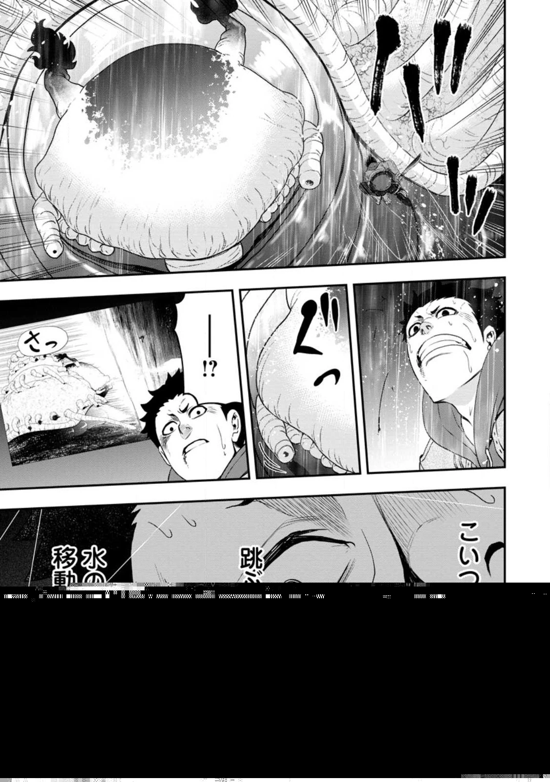 雑用付与術師が自分の最強に気付くまで 第17.1話 - 7