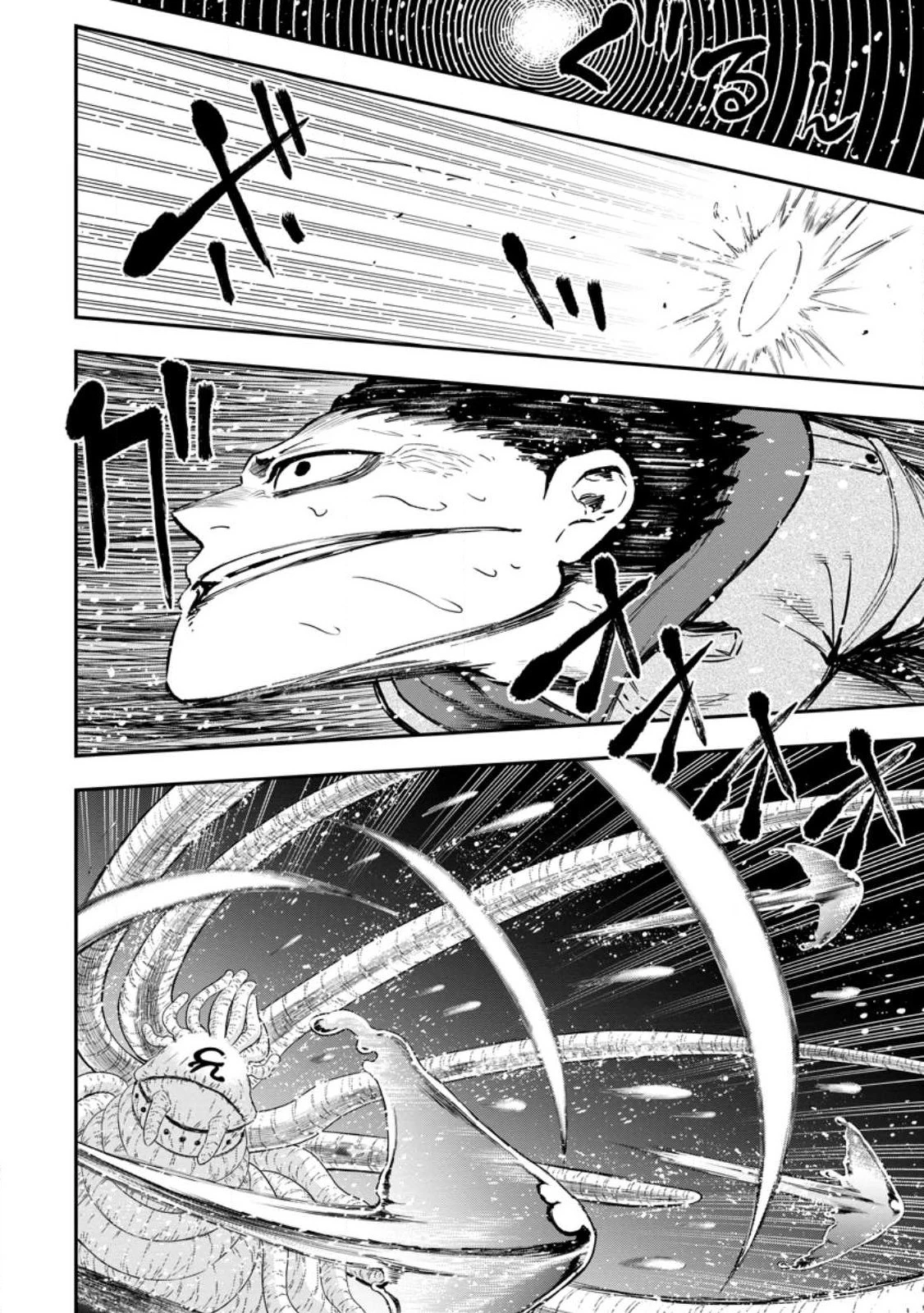 雑用付与術師が自分の最強に気付くまで 第18.1話 - 10