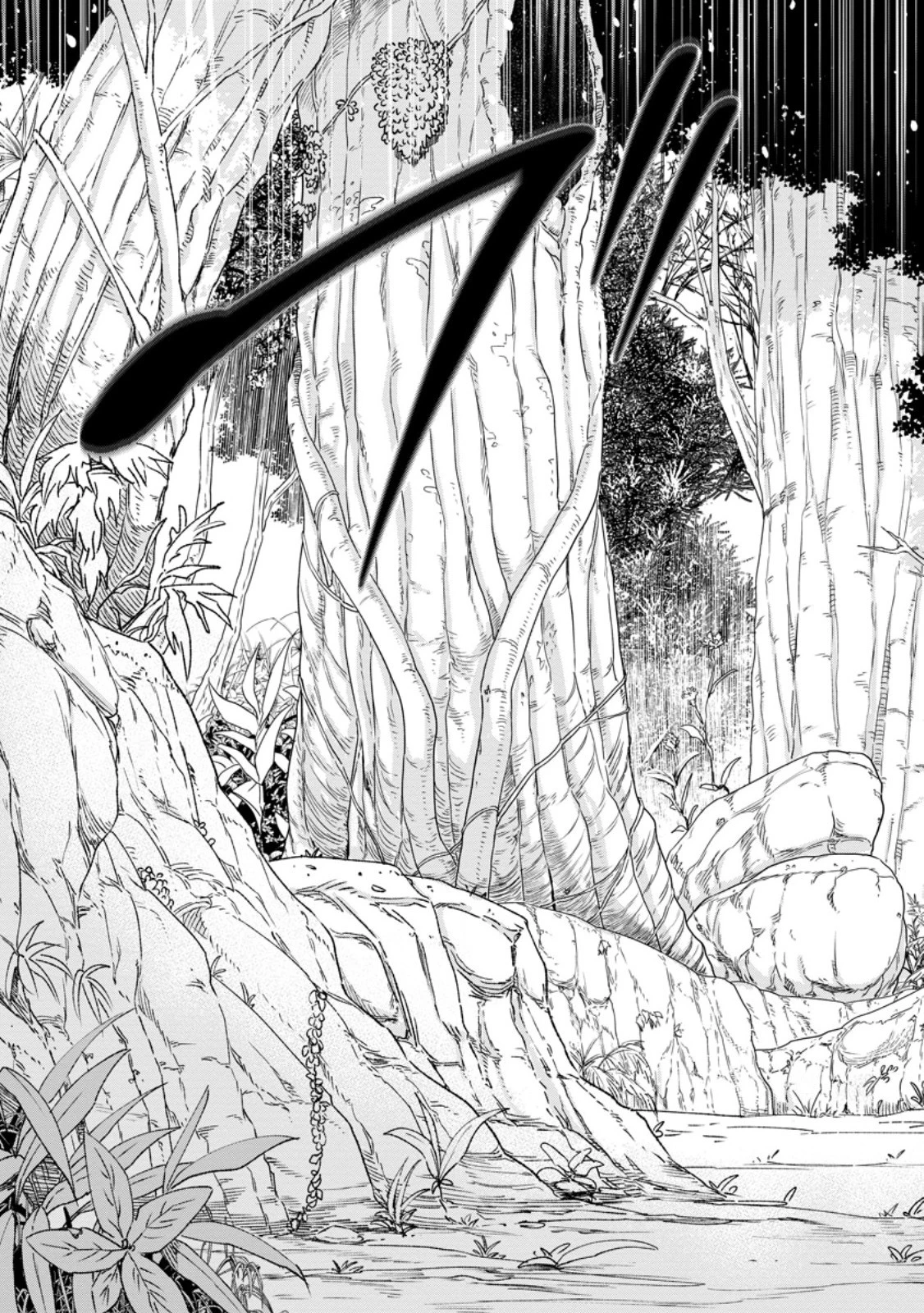 雑用付与術師が自分の最強に気付くまで 第24.1話 - 13