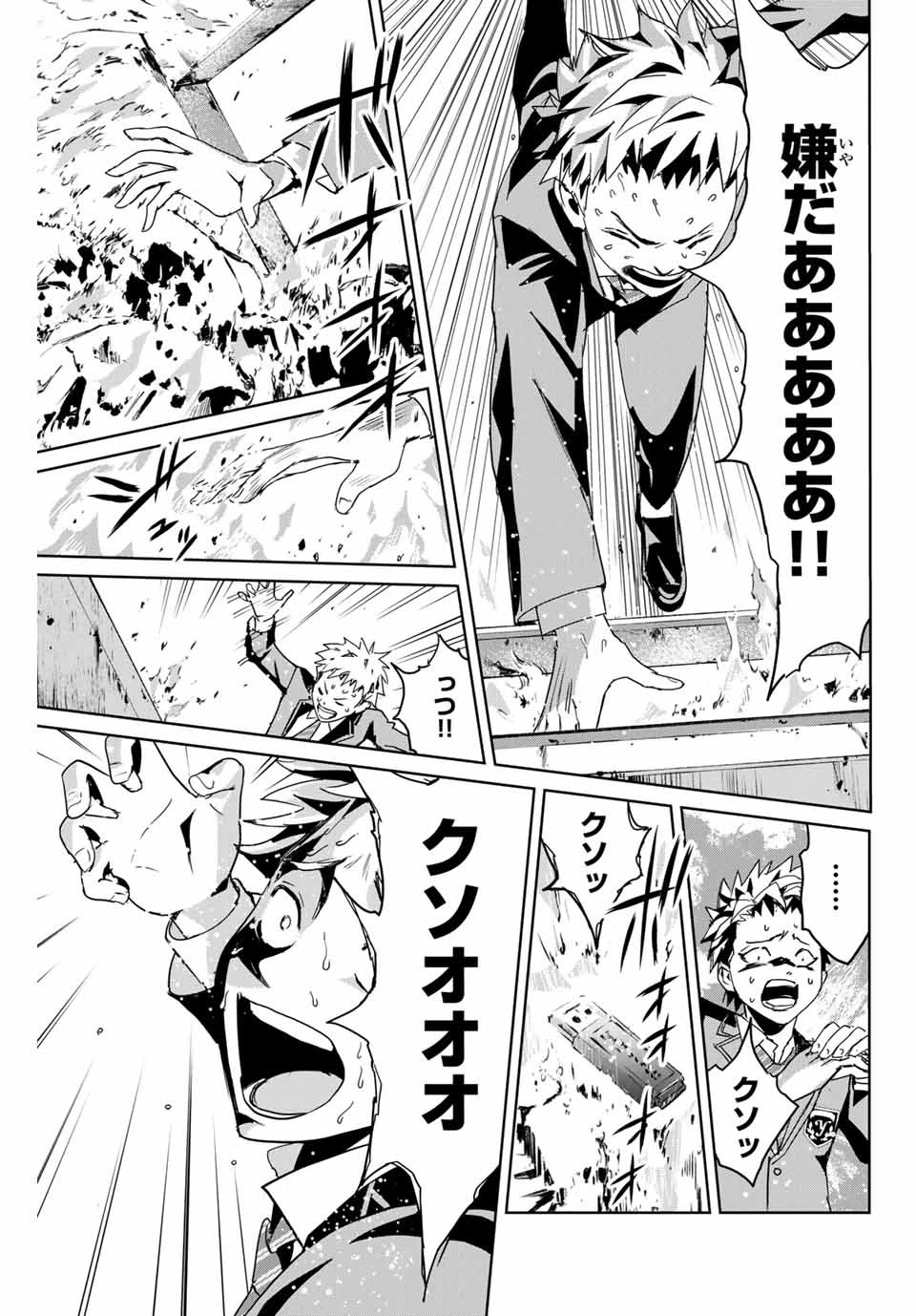 復讐の教科書 第3話 - 13