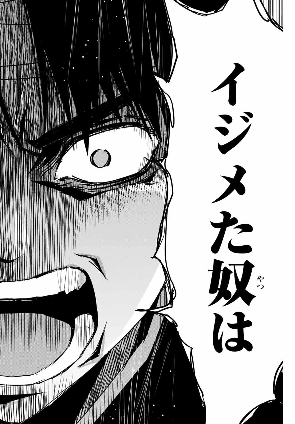 復讐の教科書 第3話 - 22