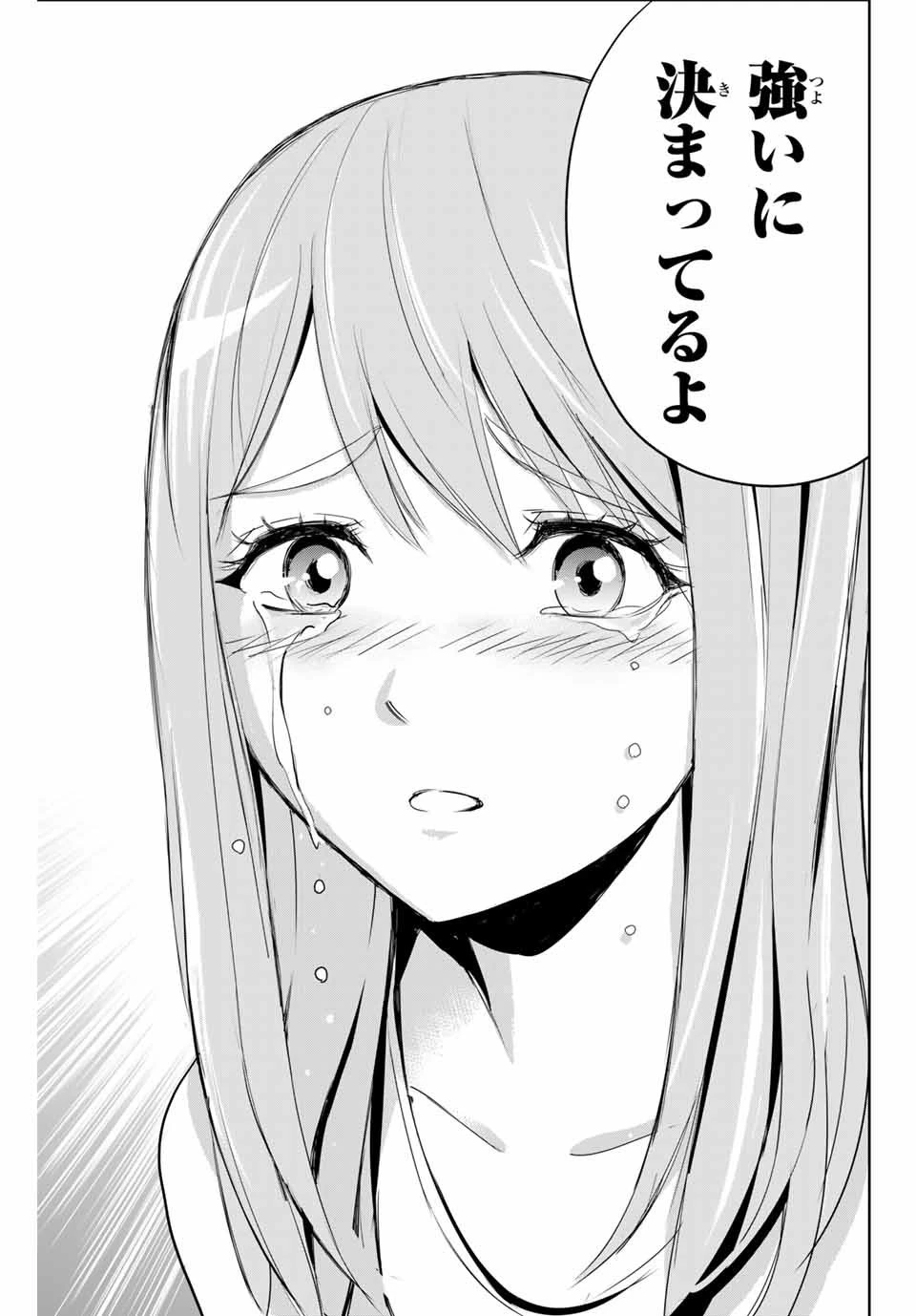 復讐の教科書 第6話 - 13