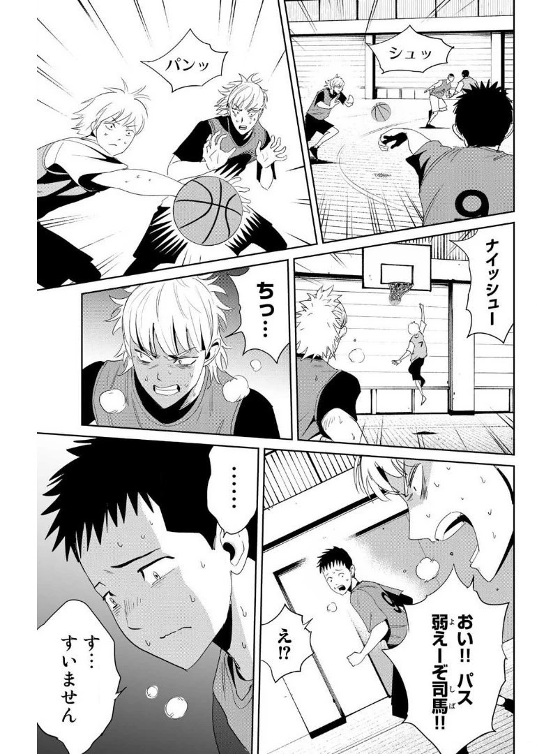復讐の教科書 第9話 - 5