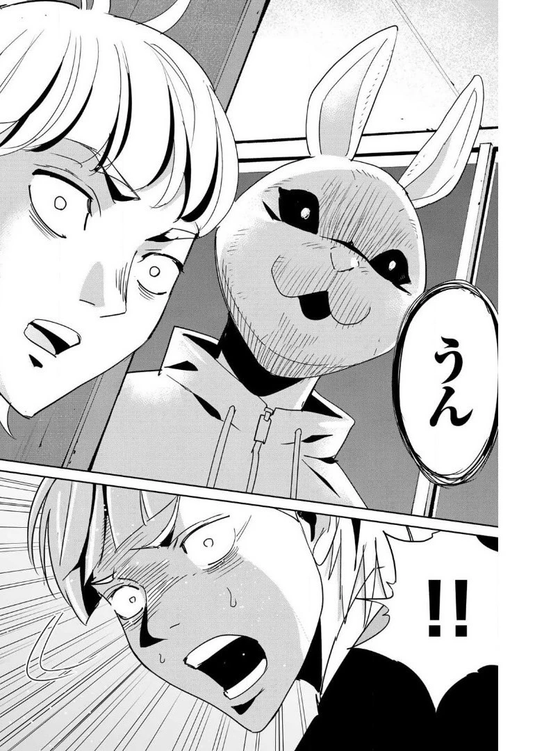 復讐の教科書 第10話 - 14