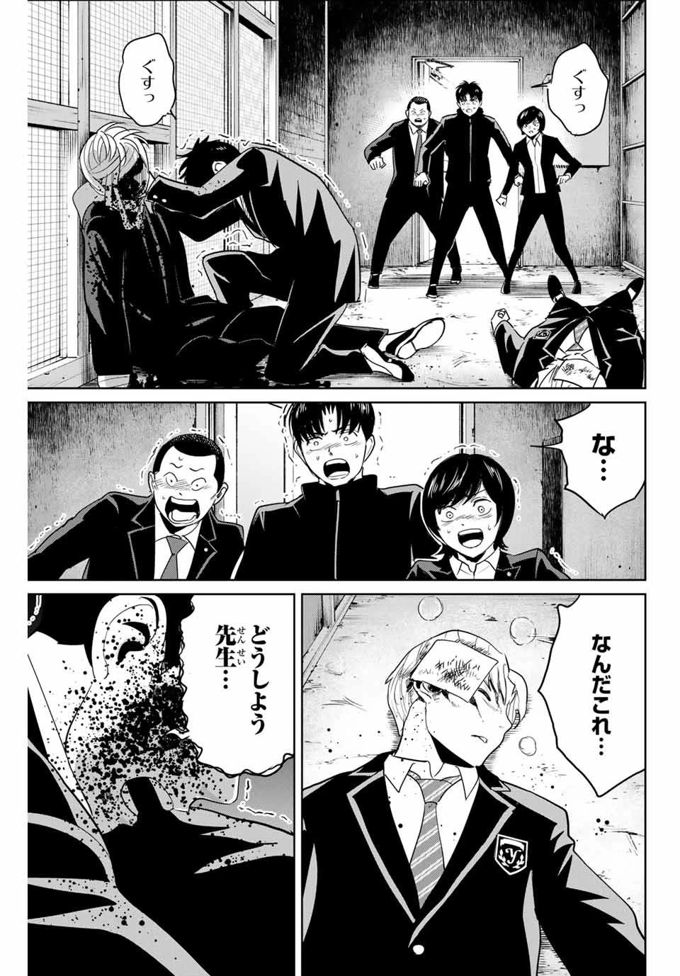 復讐の教科書 第37話 - 17