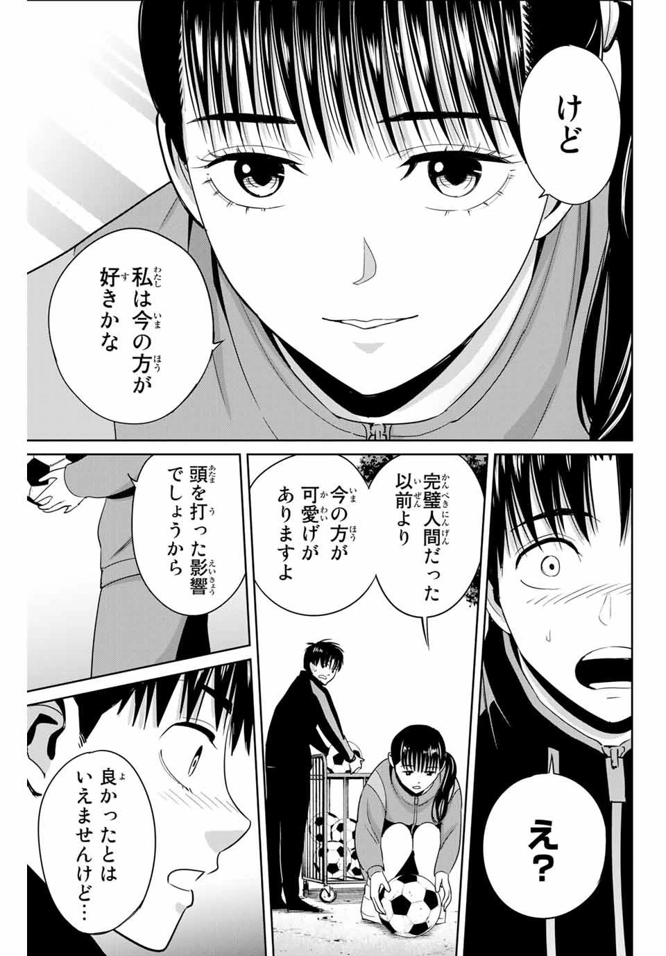 復讐の教科書 第40話 - 5