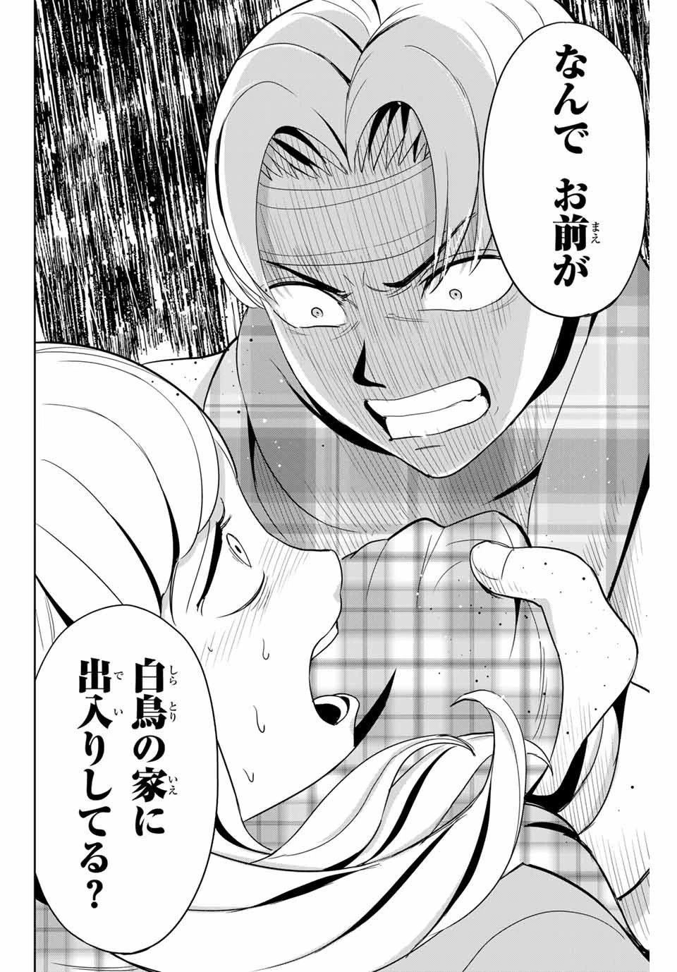 復讐の教科書 第47話 - 14