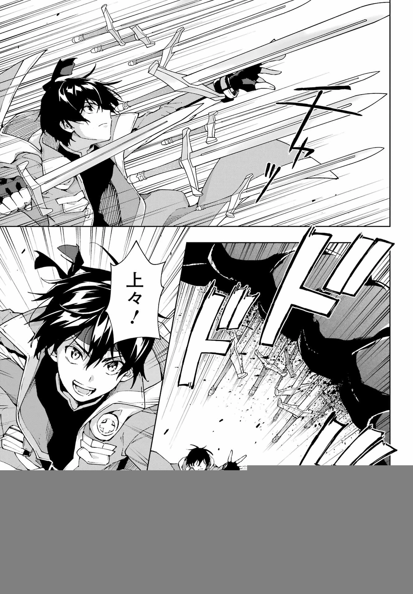 復讐の教科書 第58話 - 17