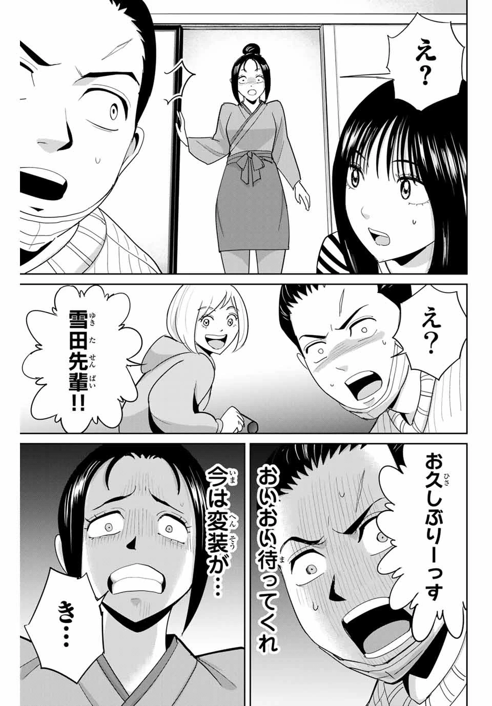 復讐の教科書 第62話 - 5