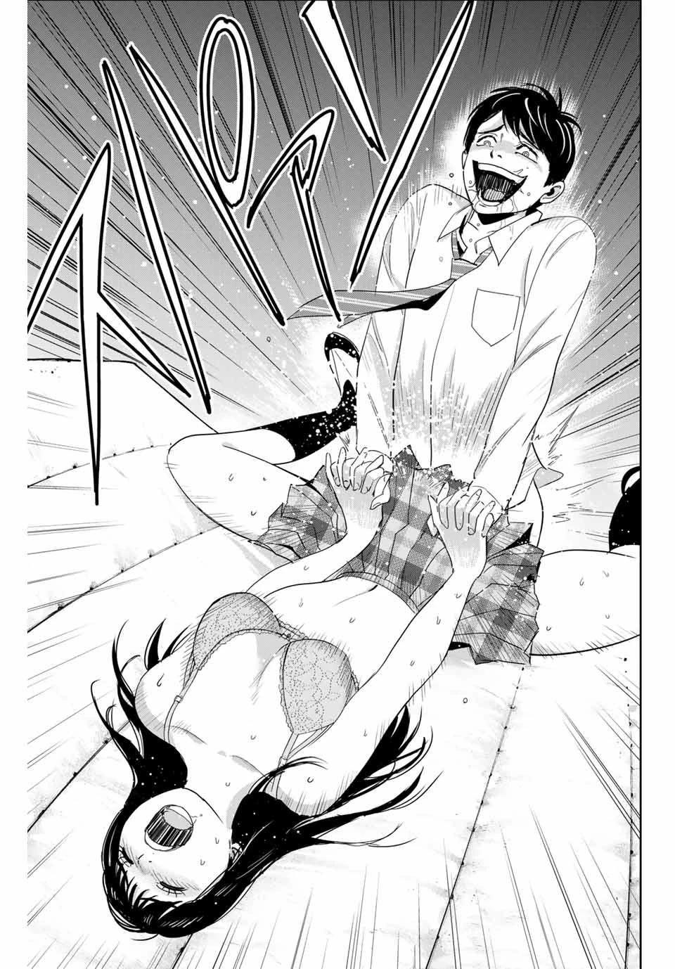 復讐の教科書 第70話 - 13