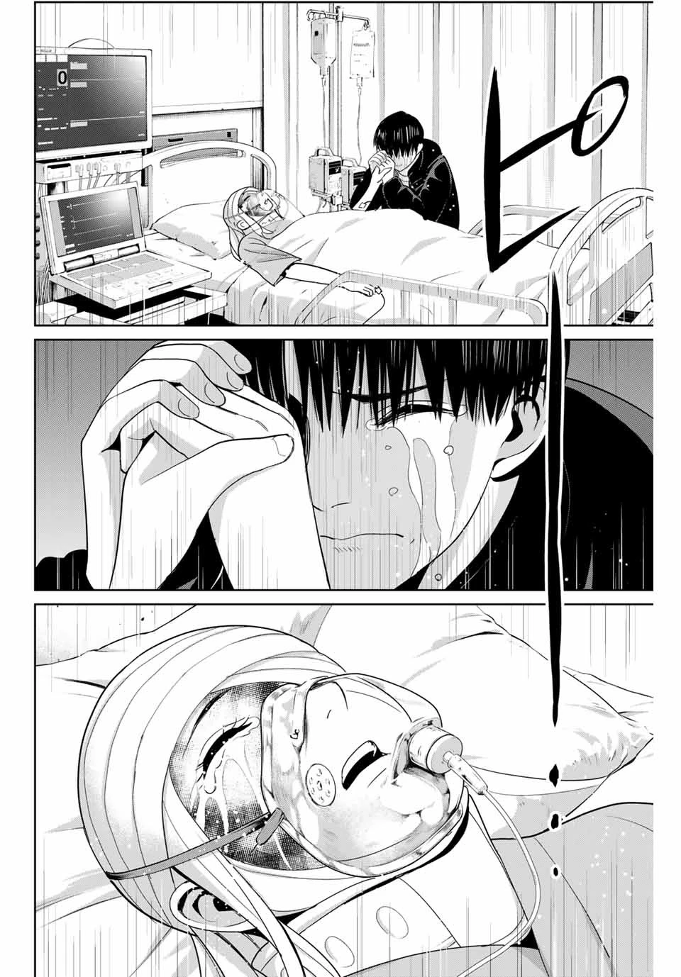 復讐の教科書 第77話 - 16