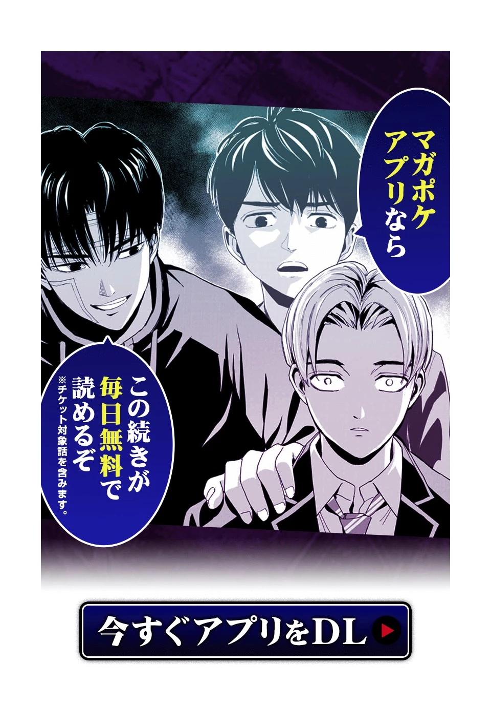 復讐の教科書 第78話 - 19