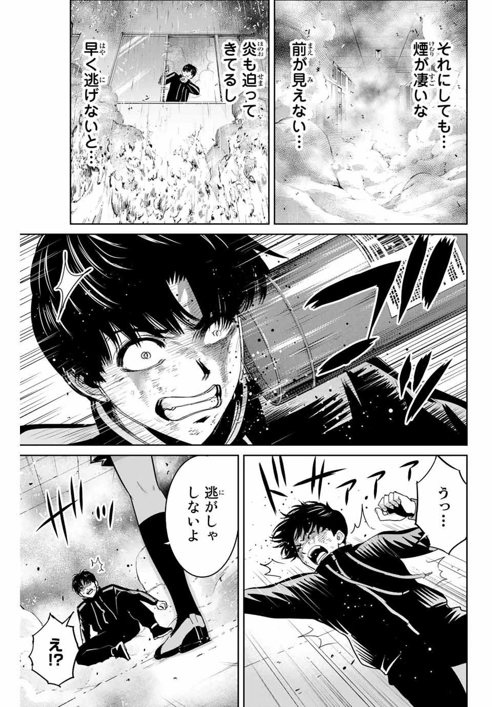 復讐の教科書 第87話 - 5