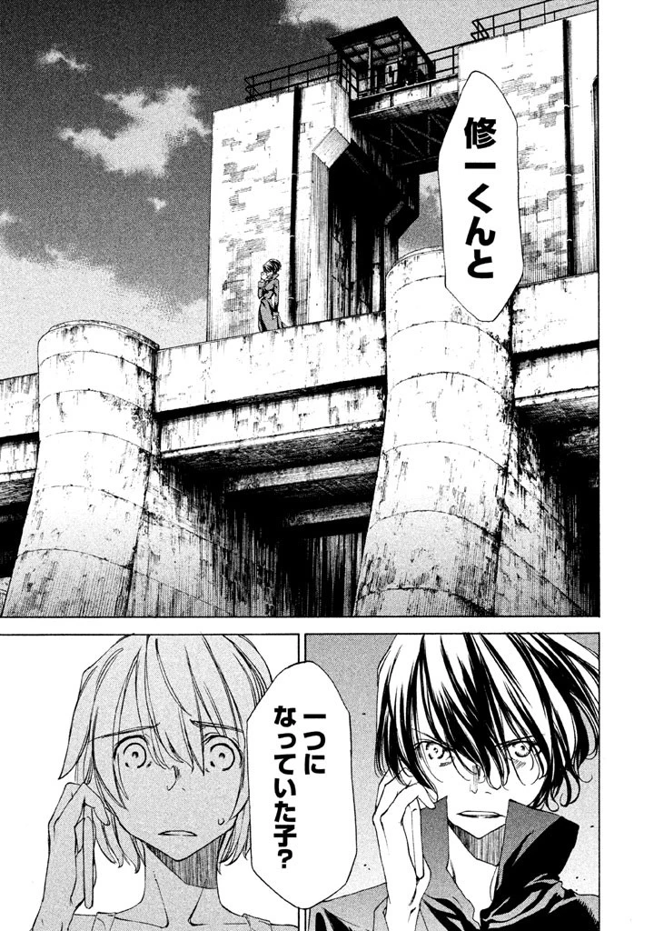 グレイプニル 第22話 - 5