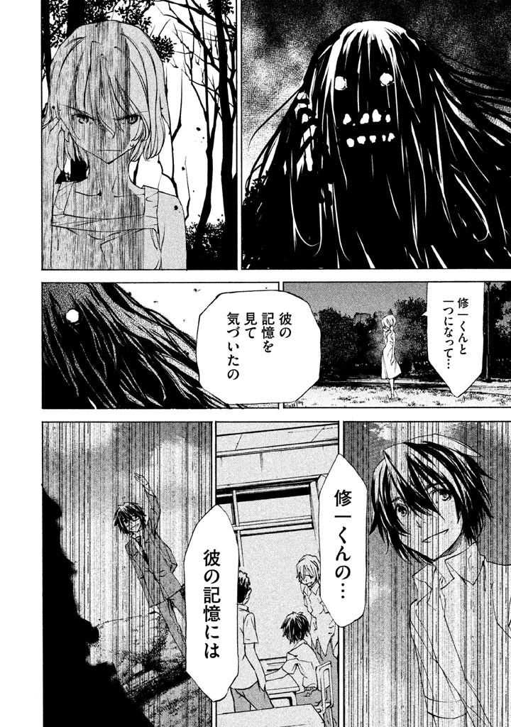 グレイプニル 第22話 - 14
