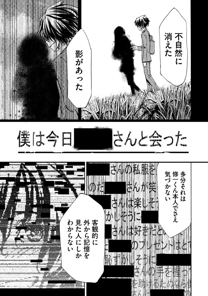 グレイプニル 第22話 - 15