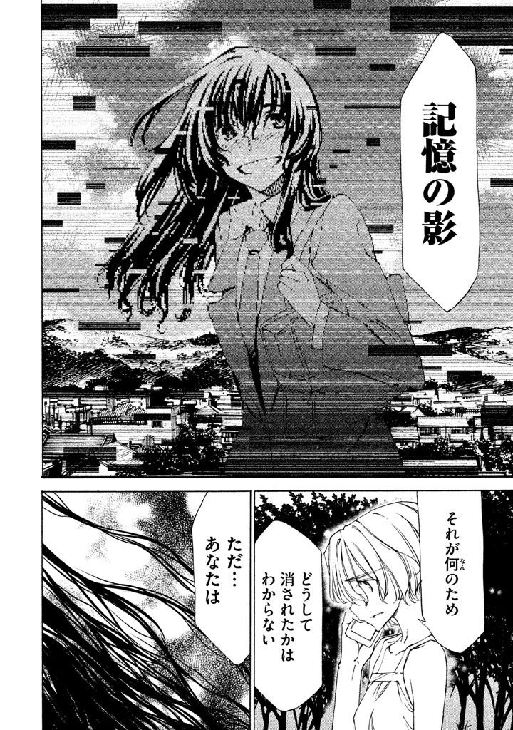 グレイプニル 第22話 - 16