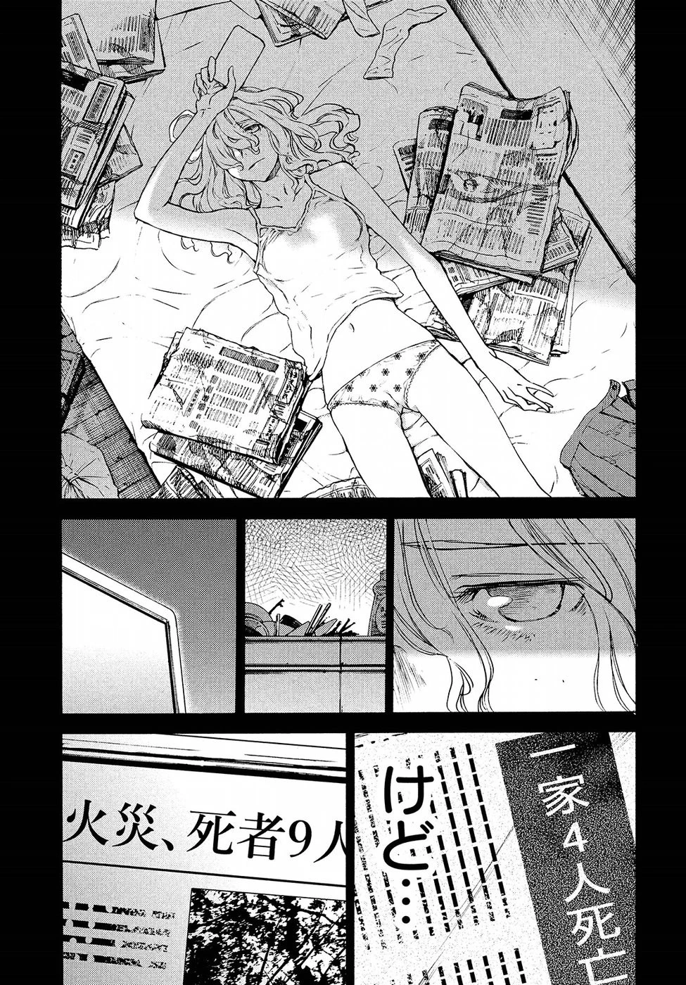 グレイプニル 第36話 - 13