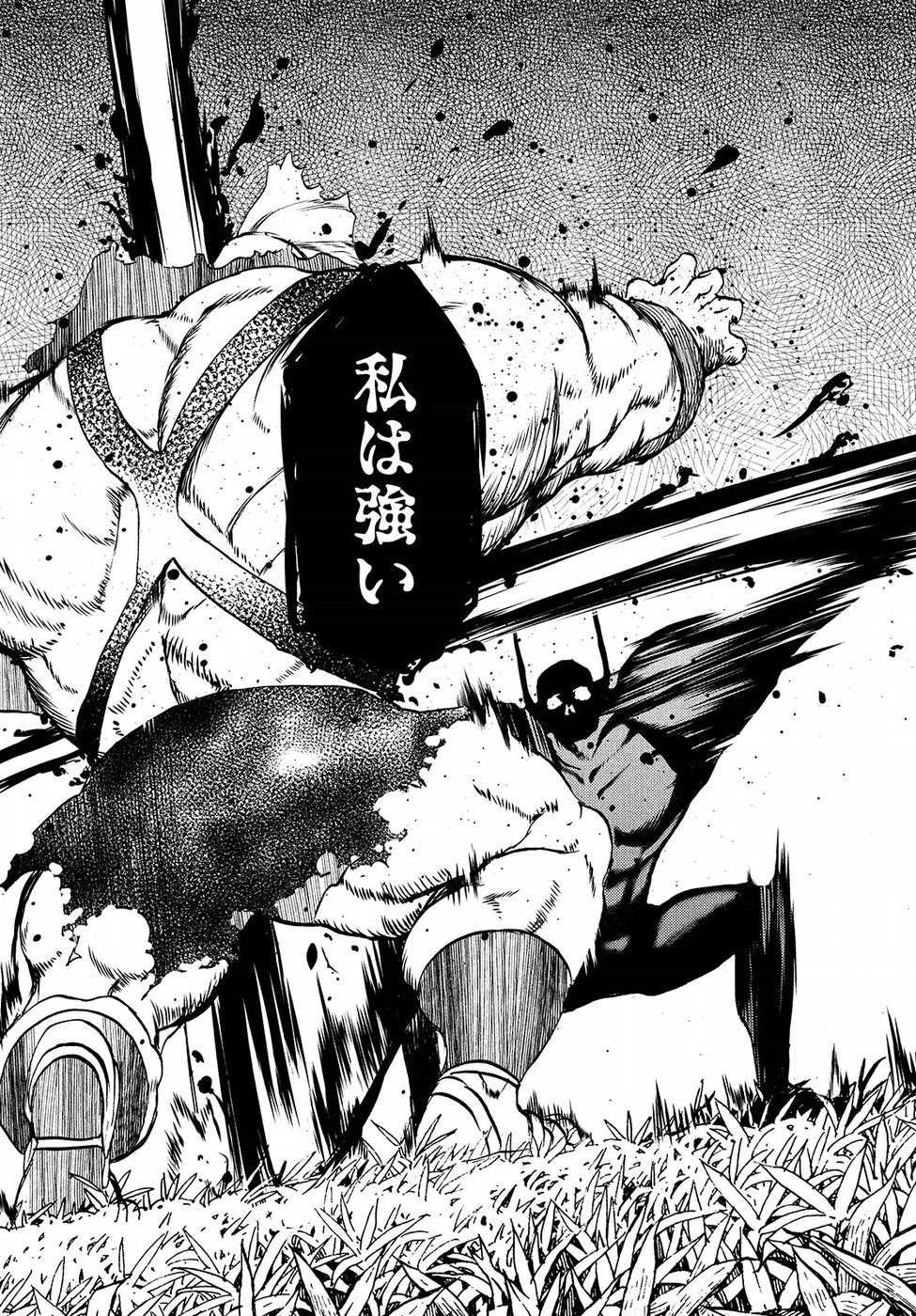 グレイプニル 第39話 - 18