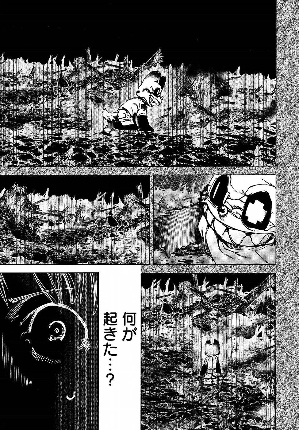グレイプニル 第43話 - 13