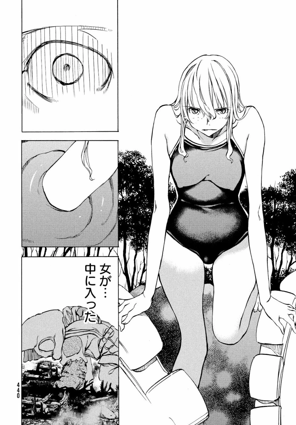 グレイプニル 第45話 - 10