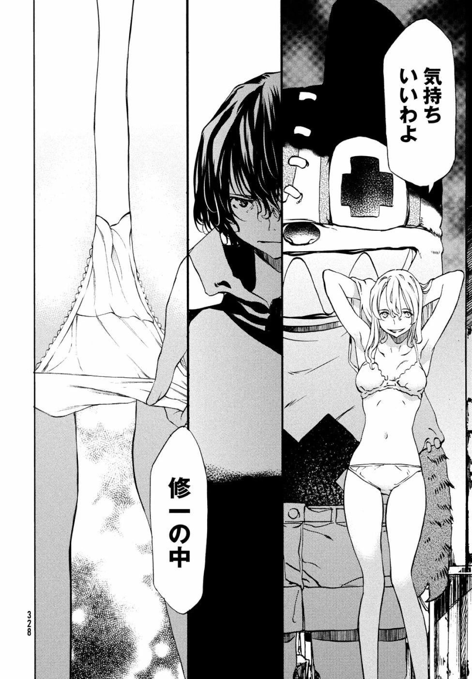 グレイプニル 第48話 - 6