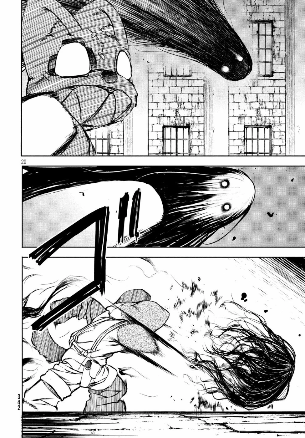 グレイプニル 第48話 - 20