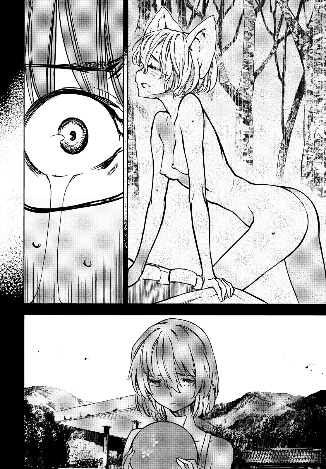 グレイプニル 第51話 - 12