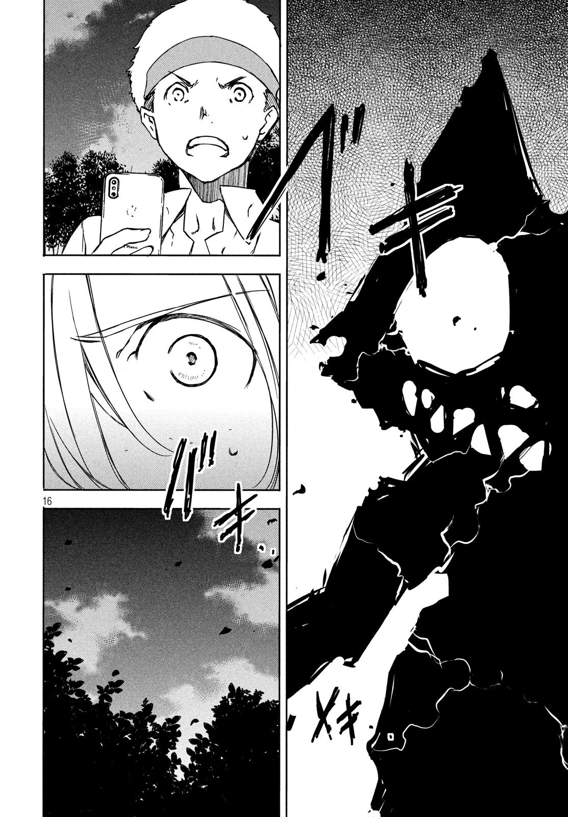 グレイプニル 第54話 - 16
